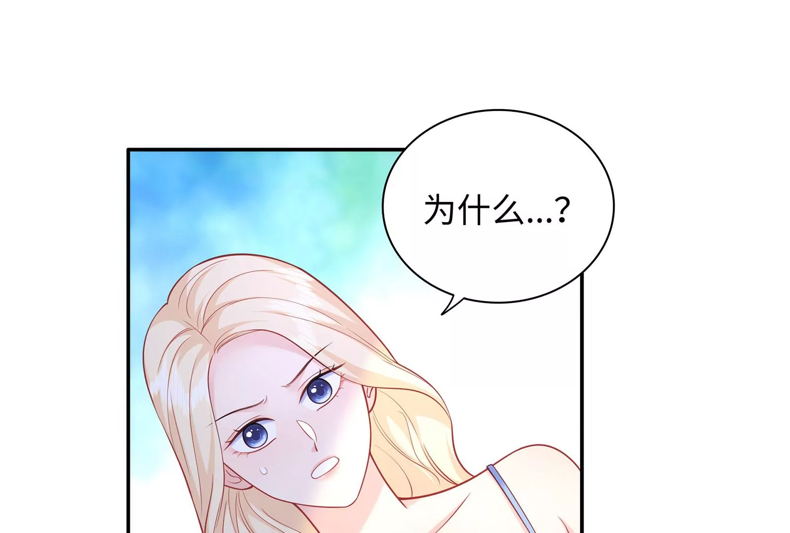 第110话  你眼中的我(1/2)-第111话