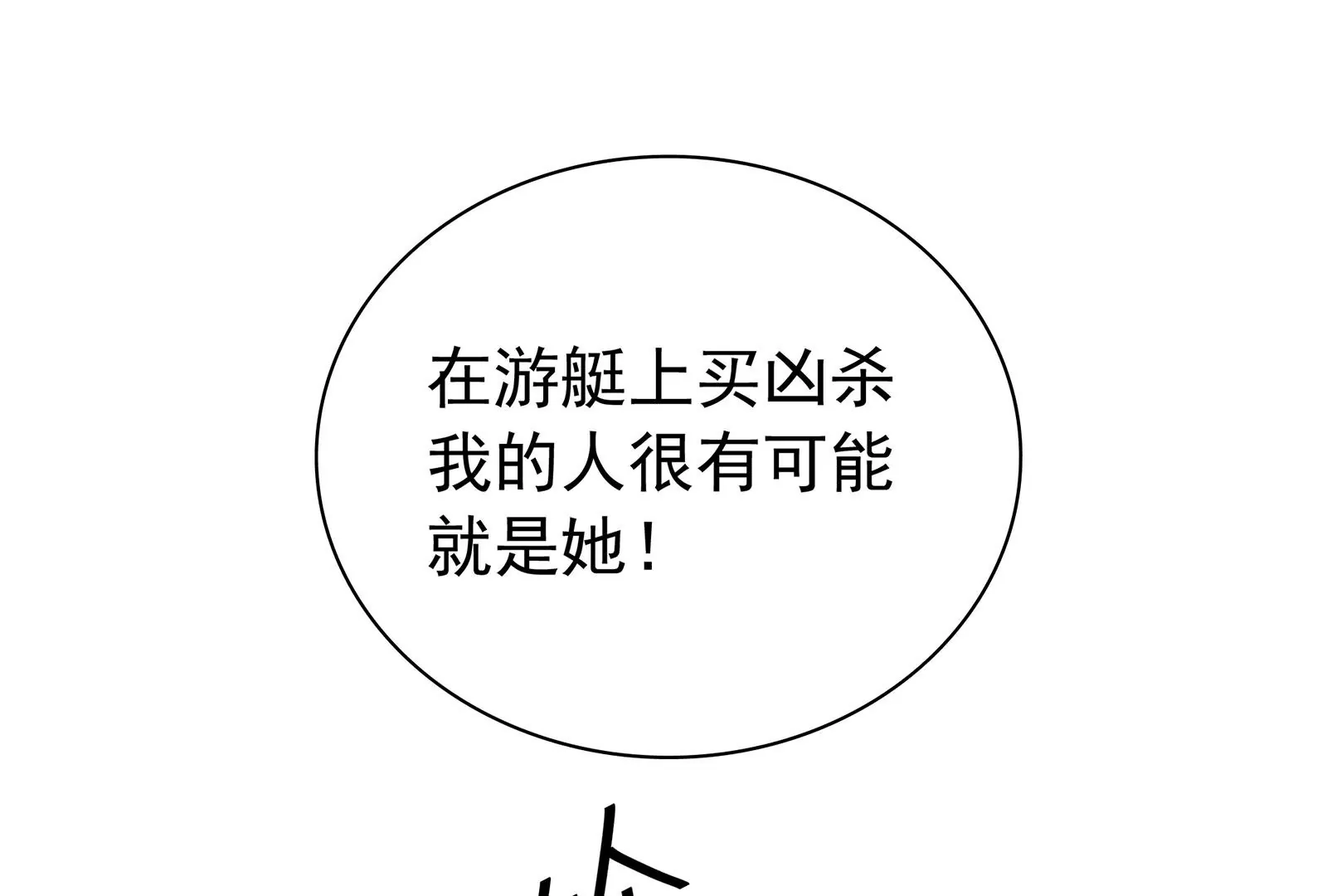 第112话 真凶显露(1/2)-第113话