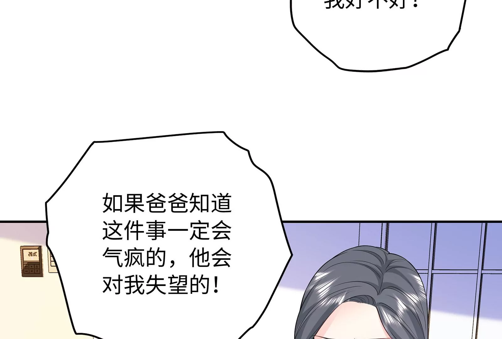 第116话  好戏开始(1/2)-第117话