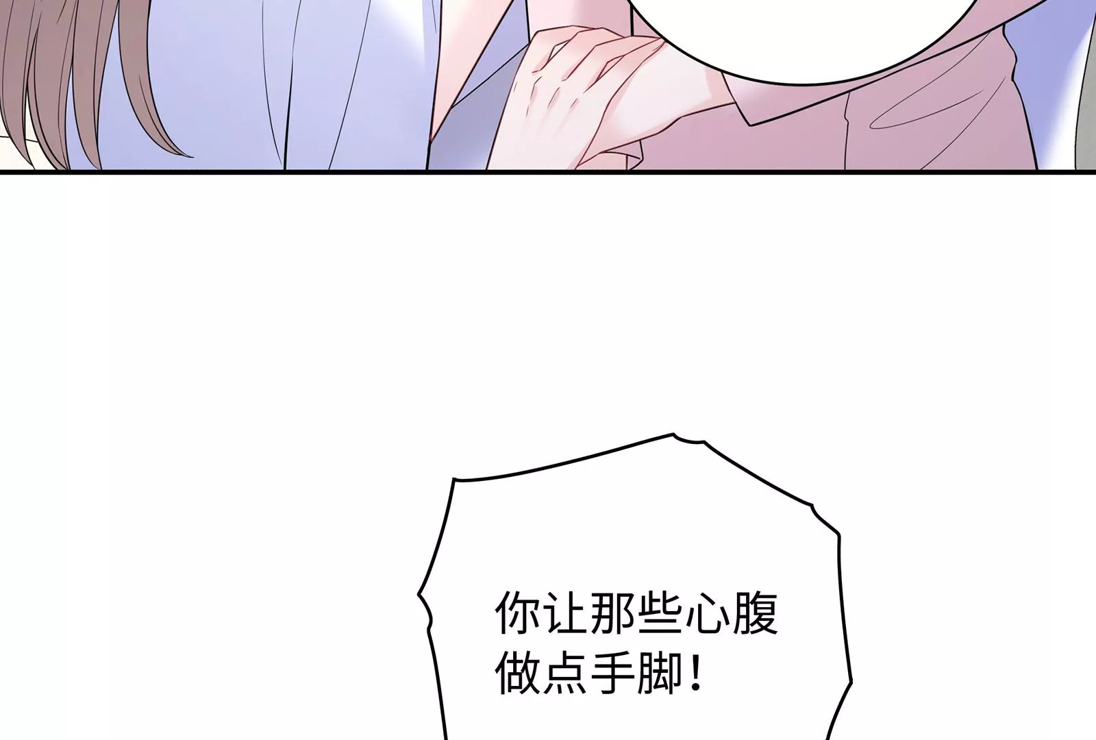 第116话  好戏开始(1/2)-第117话
