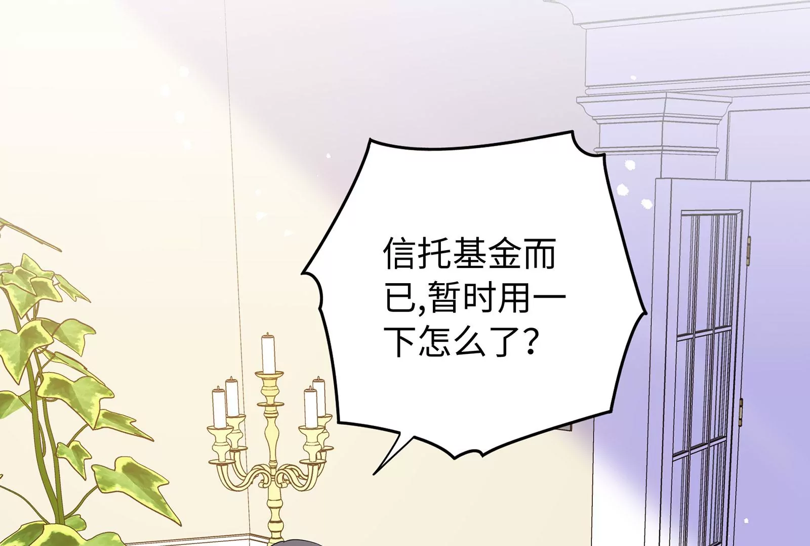 第116话  好戏开始(1/2)-第117话