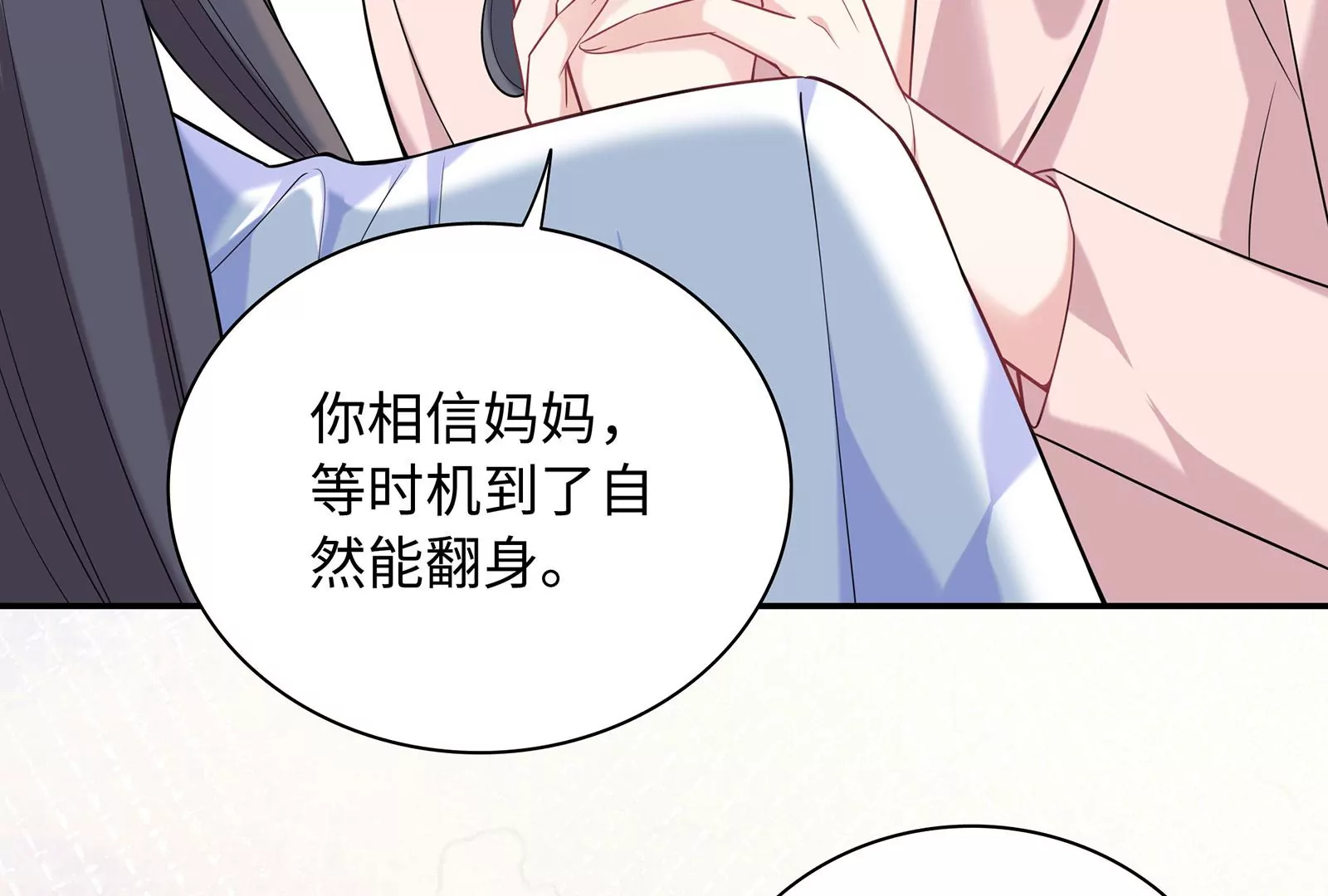 第116话  好戏开始(1/2)-第117话