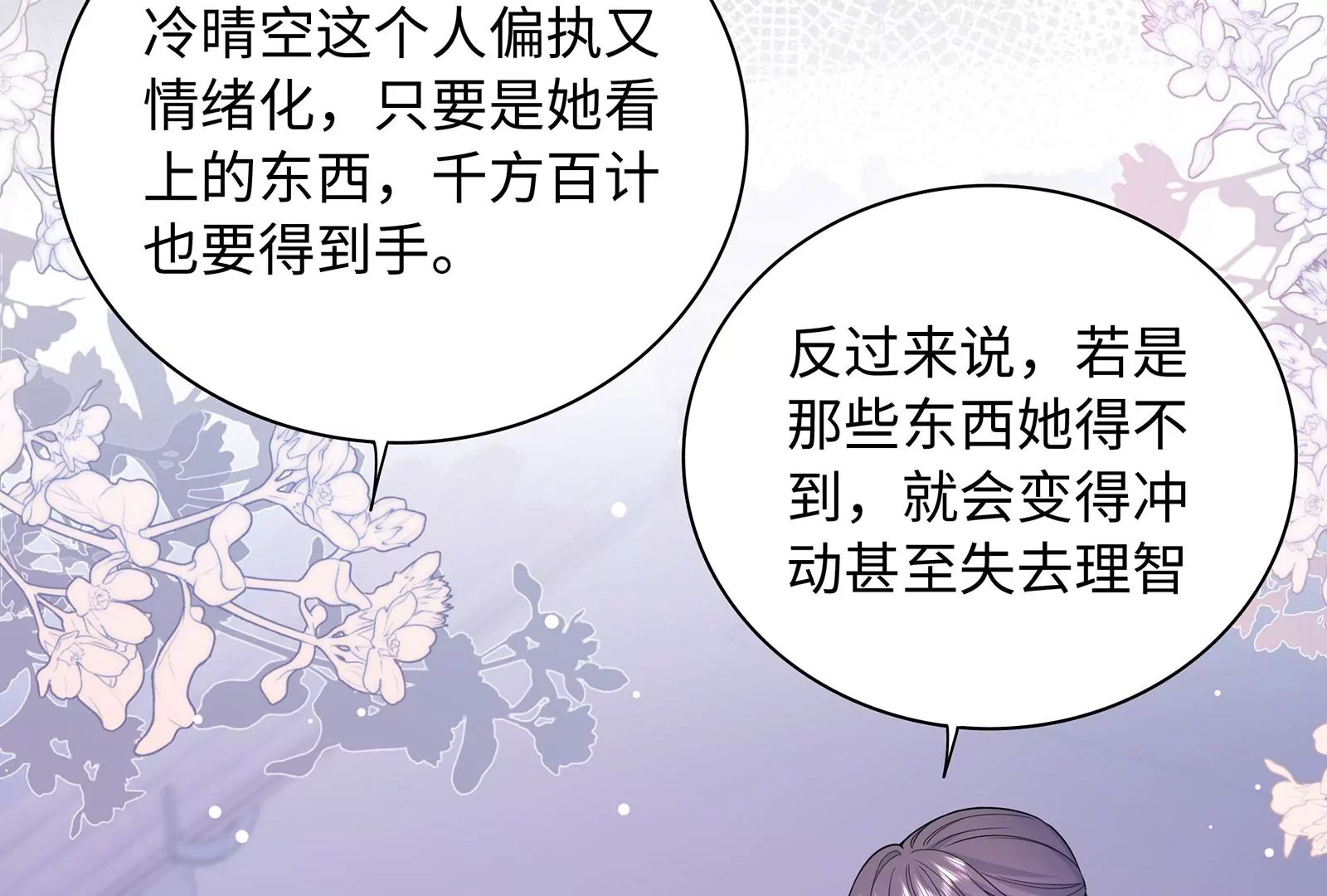 第116话  好戏开始(1/2)-第117话