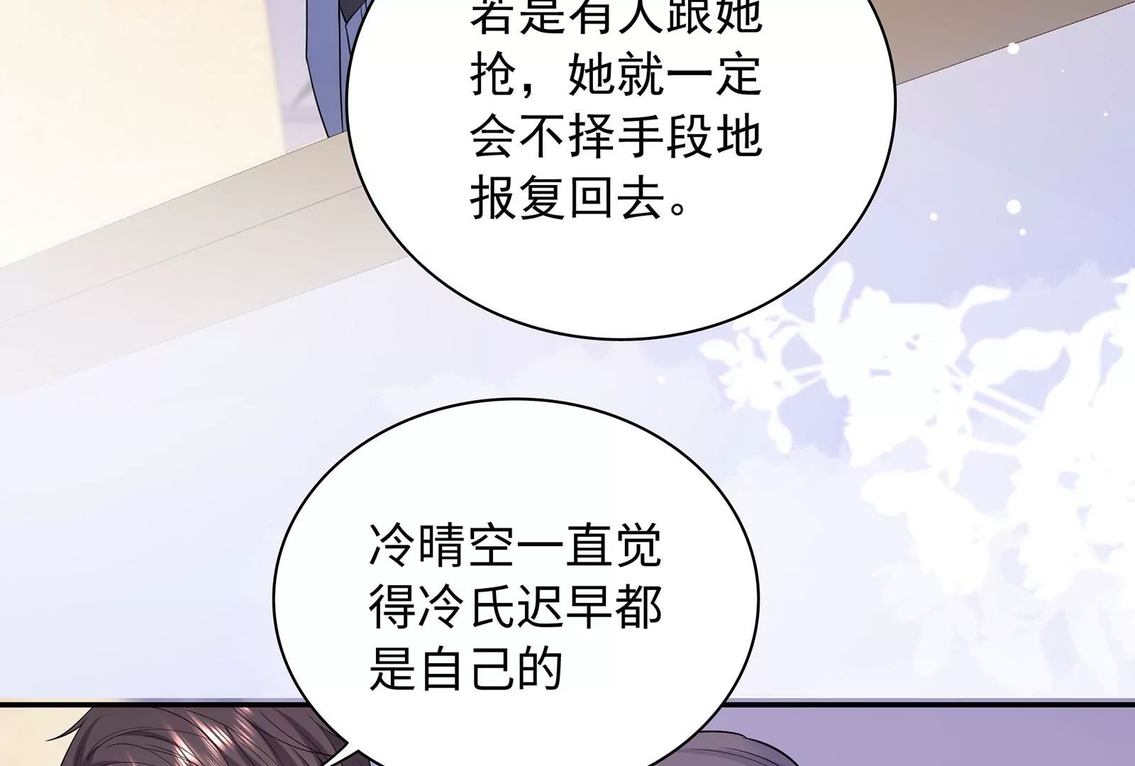 第116话  好戏开始(1/2)-第117话