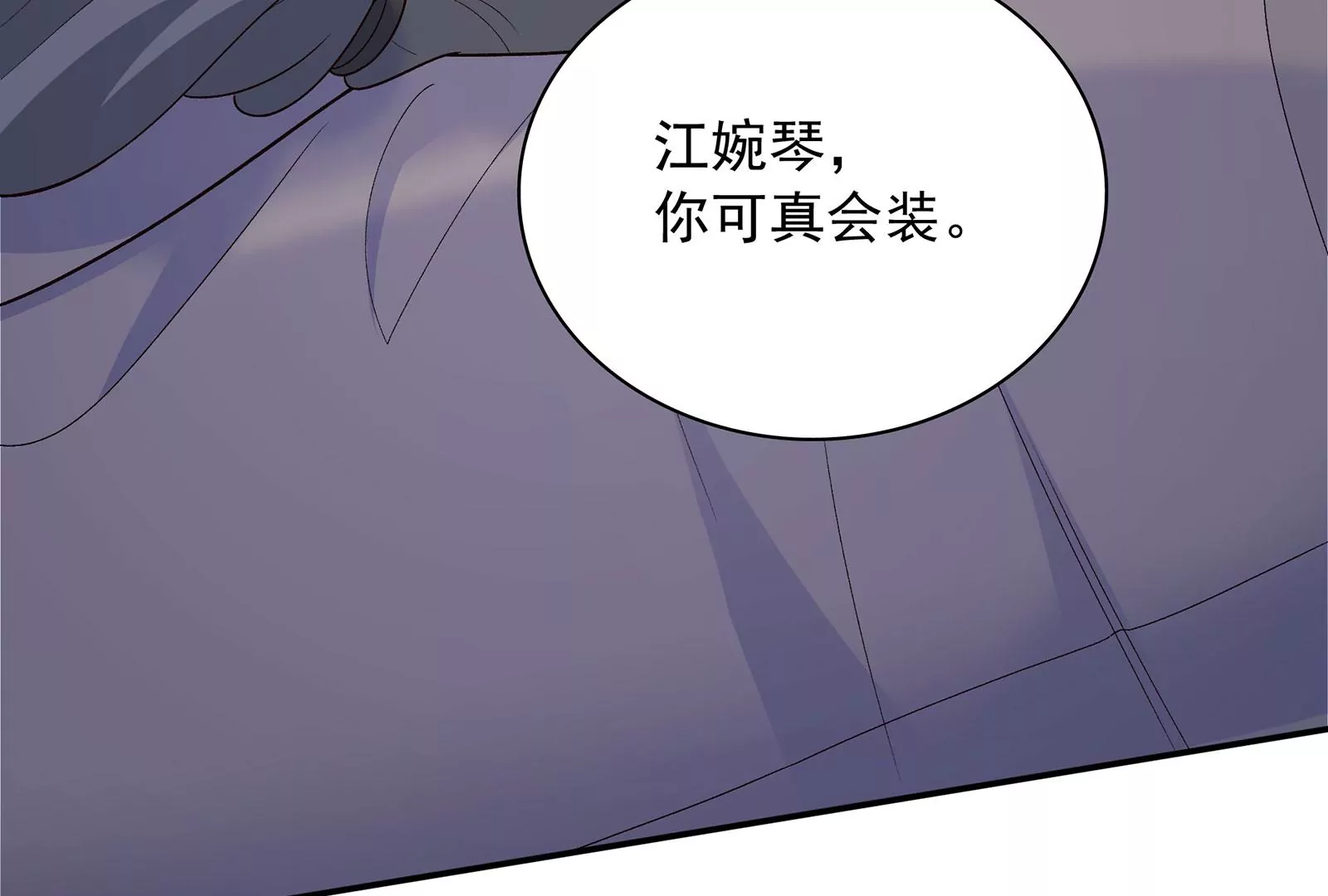 第118话  恶意连环计(1/3)-第119话