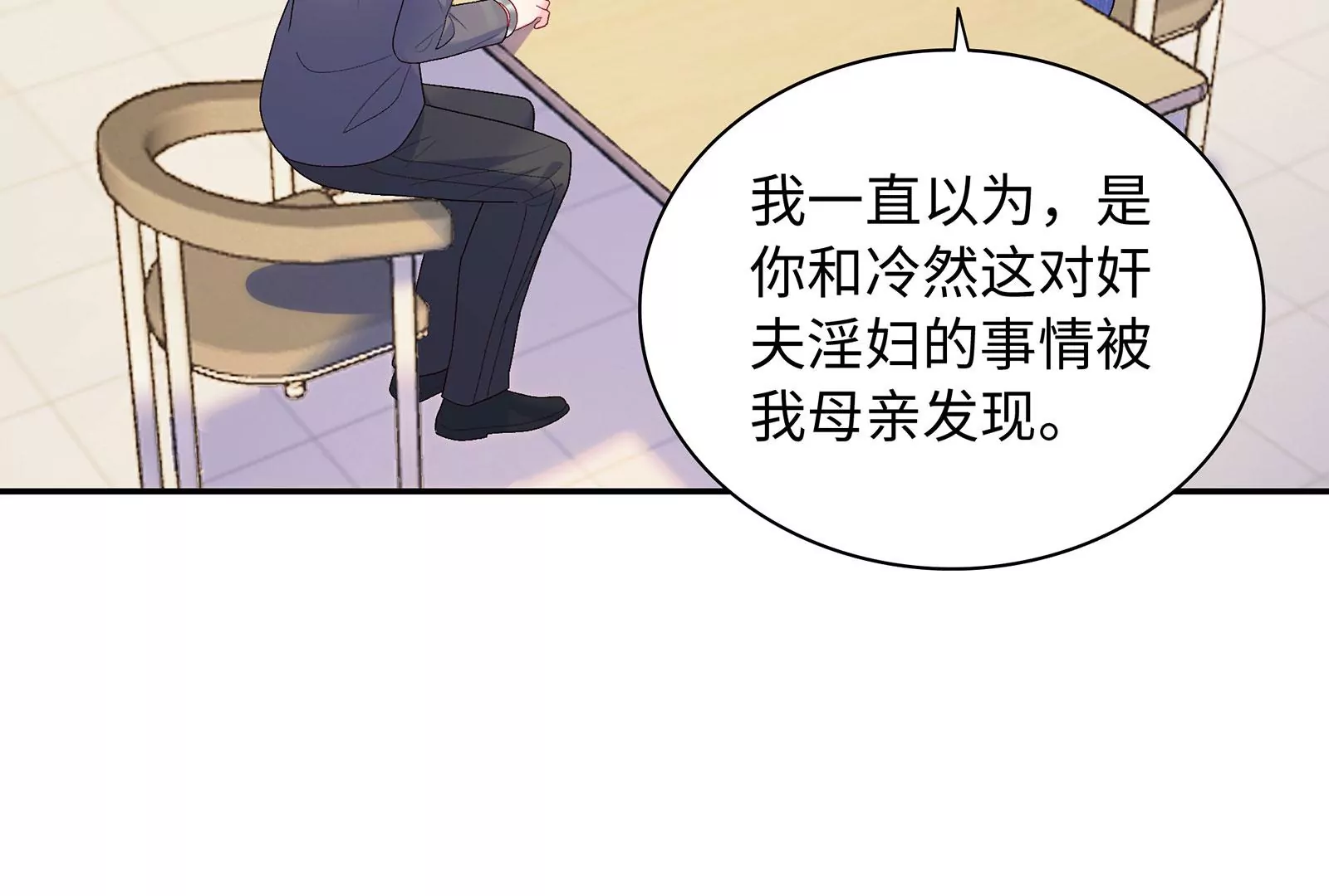 第118话  恶意连环计(1/3)-第119话