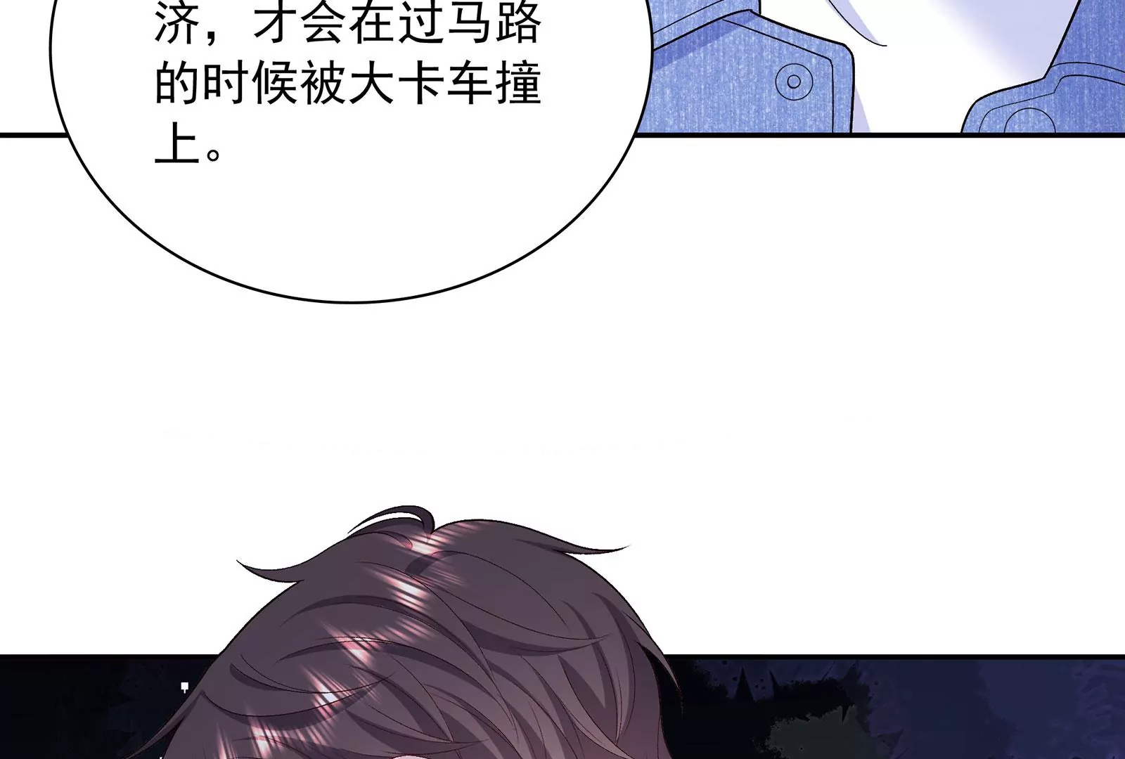 第118话  恶意连环计(1/3)-第119话