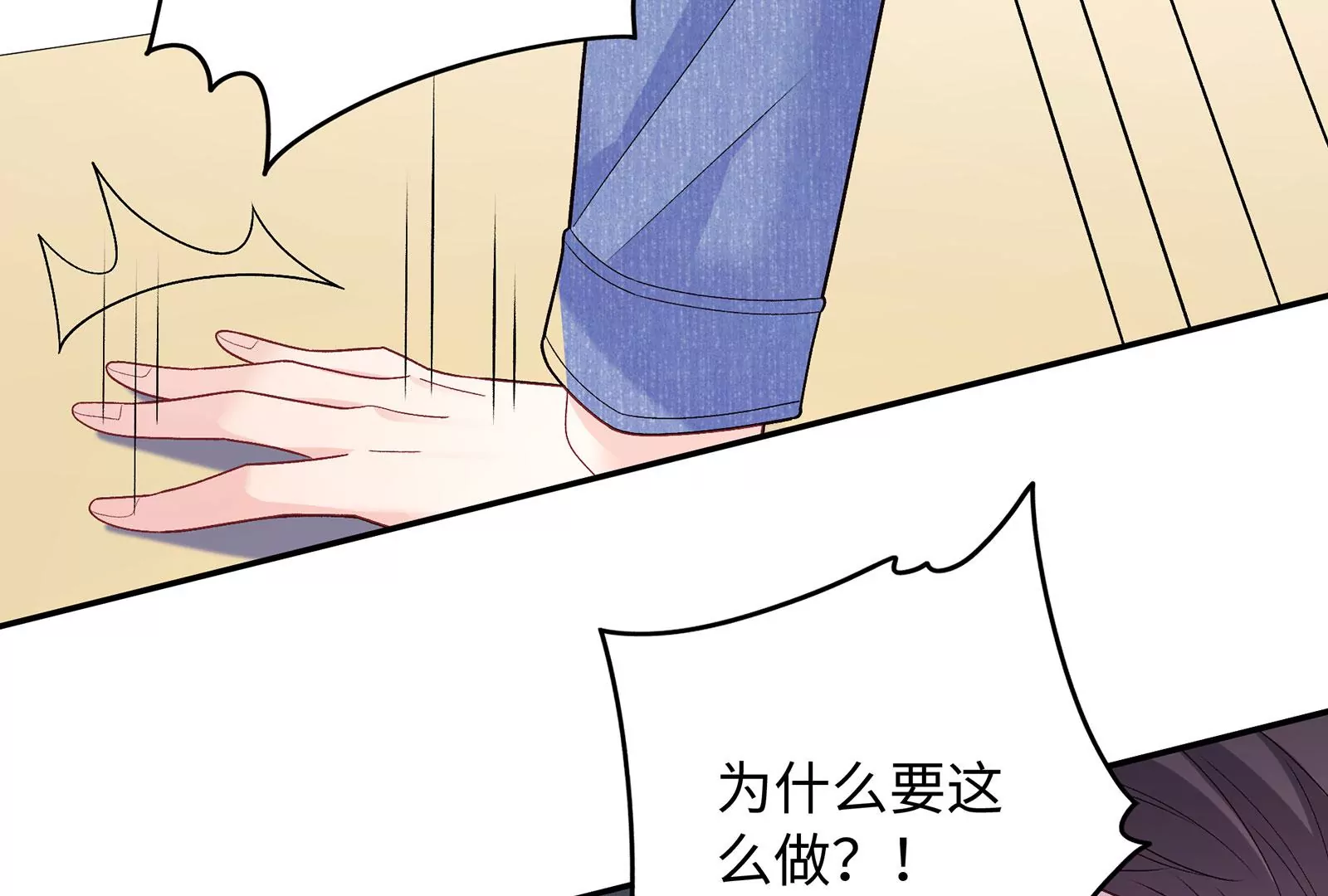 第118话  恶意连环计(1/3)-第119话