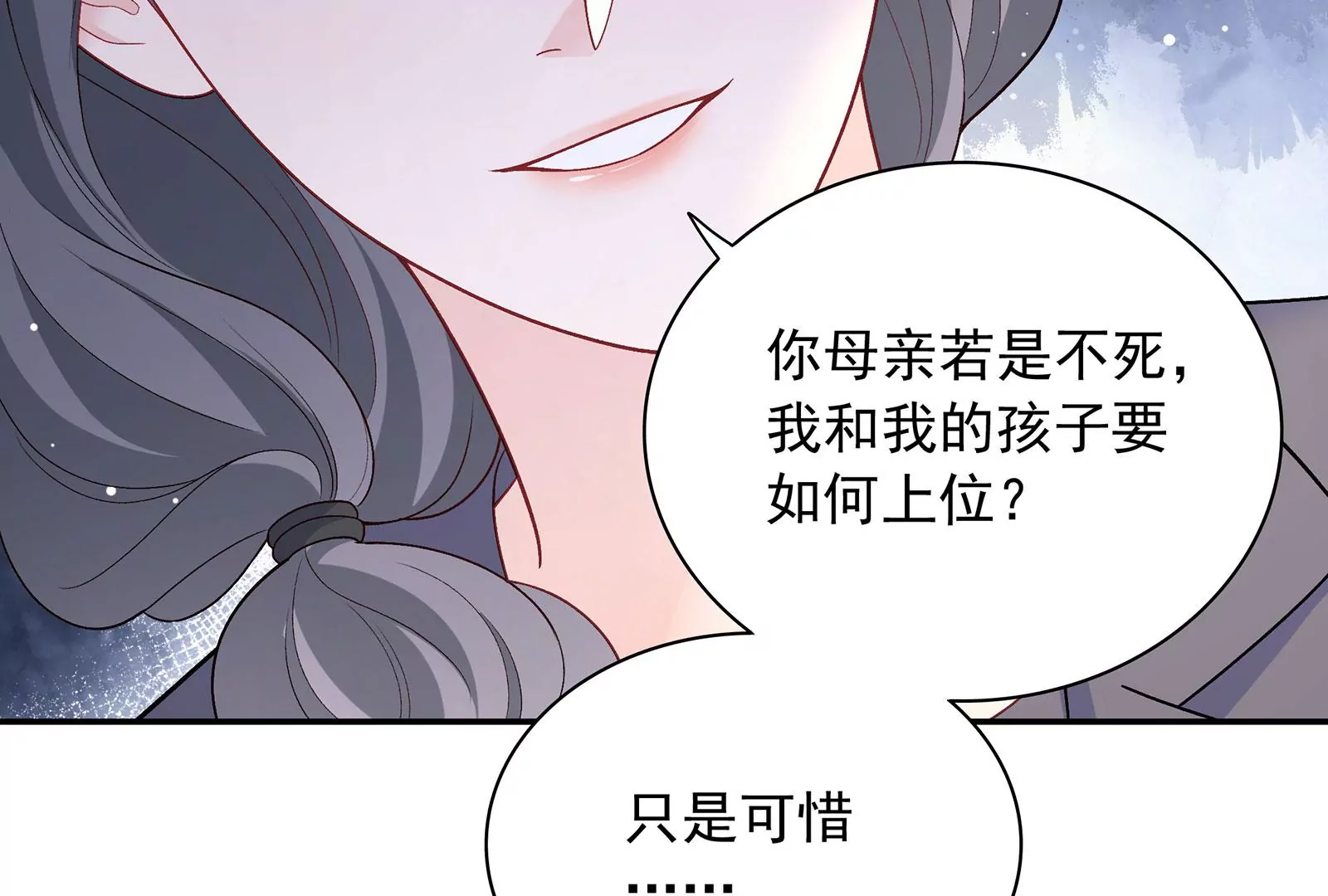 第118话  恶意连环计(1/3)-第119话