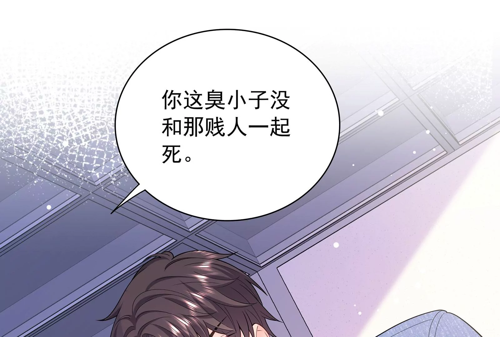 第118话  恶意连环计(1/3)-第119话