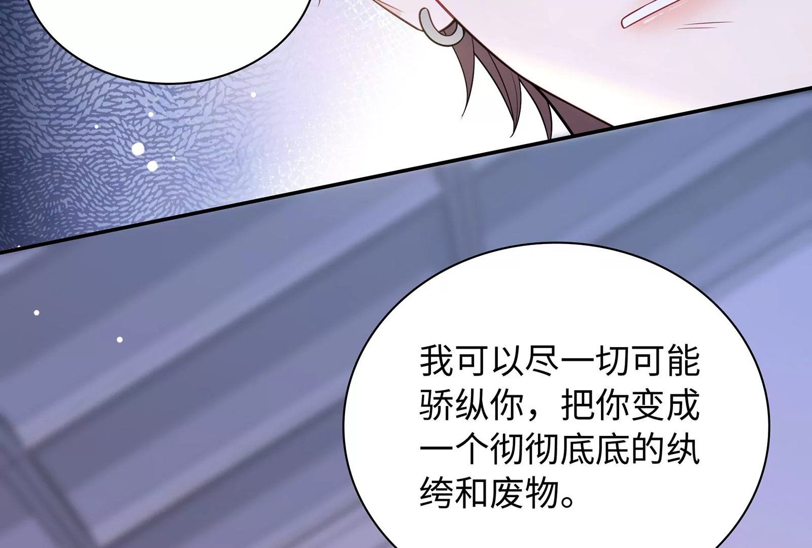 第118话  恶意连环计(1/3)-第119话
