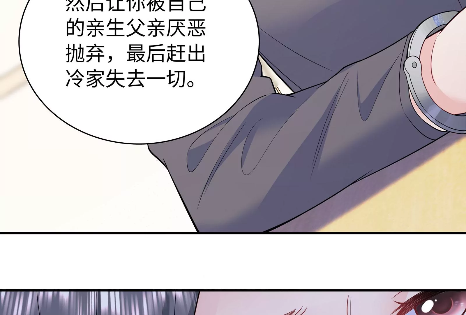 第118话  恶意连环计(1/3)-第119话