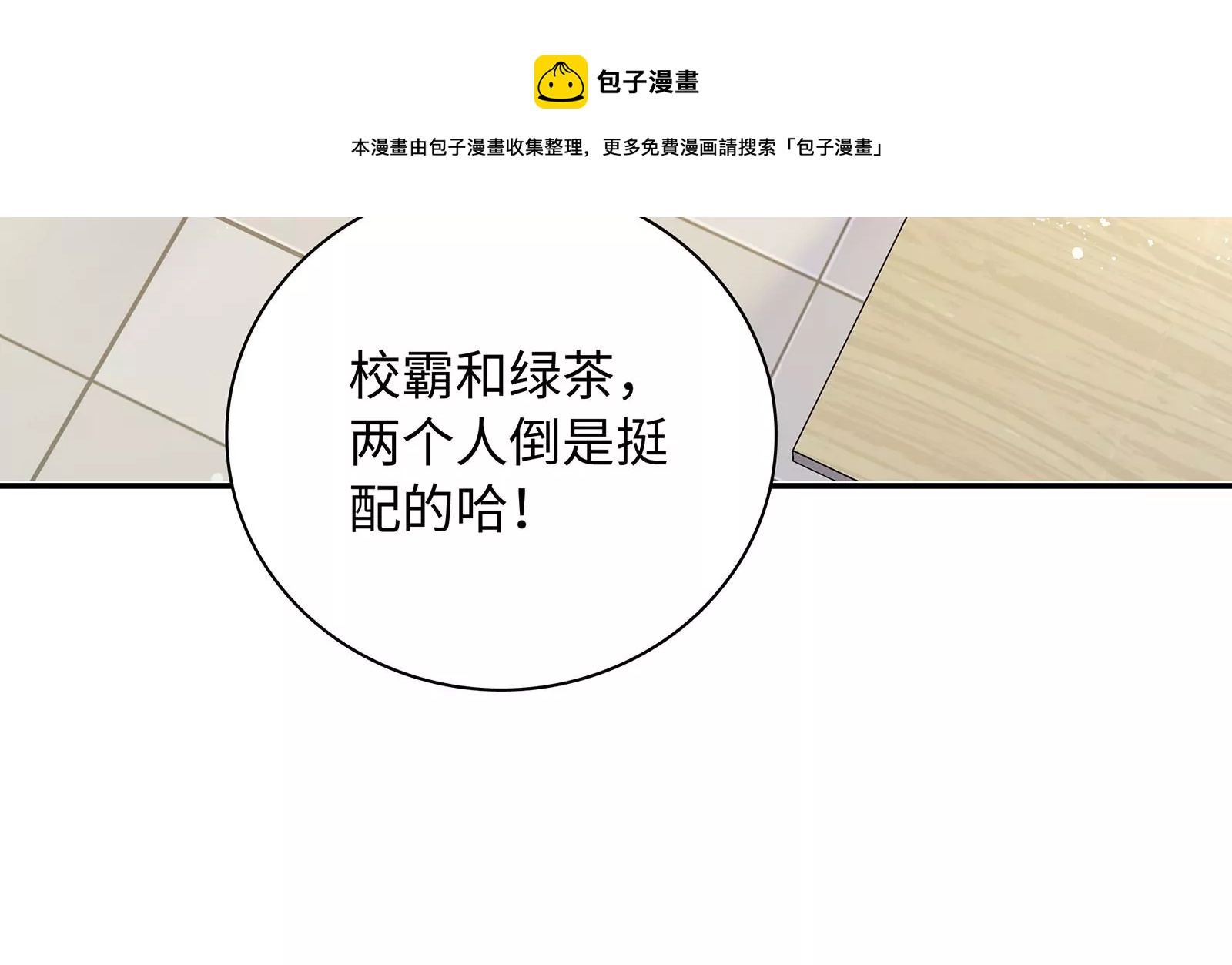 第12话 别对我指手画脚(1/3)-第13话