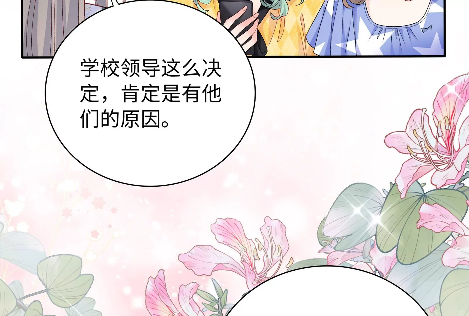 第12话 别对我指手画脚(1/3)-第13话