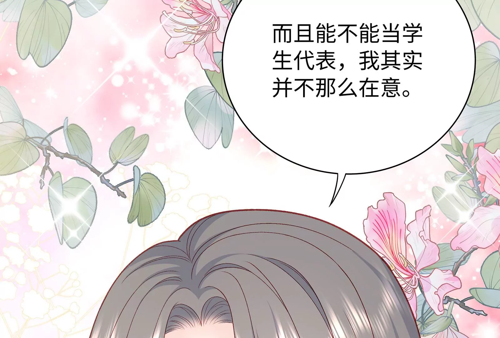 第12话 别对我指手画脚(1/3)-第13话