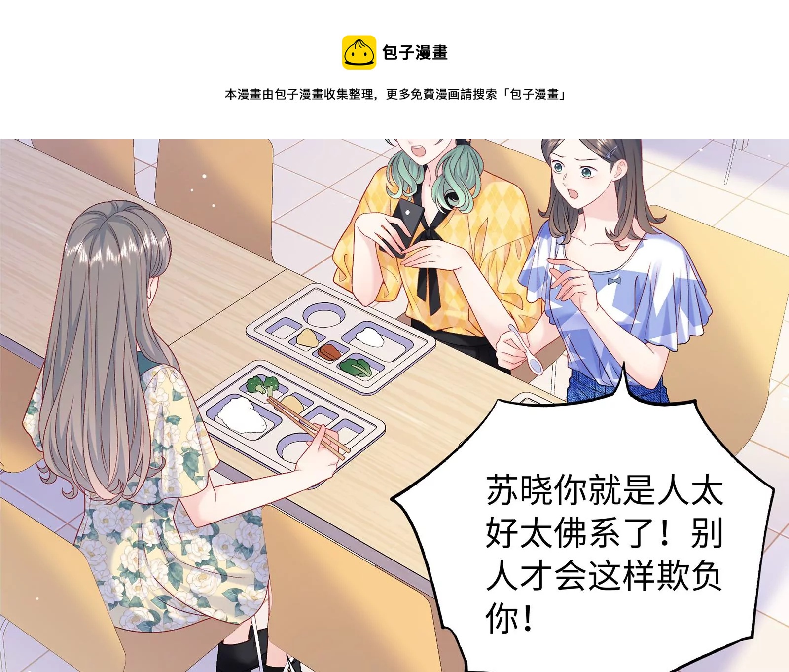第12话 别对我指手画脚(1/3)-第13话