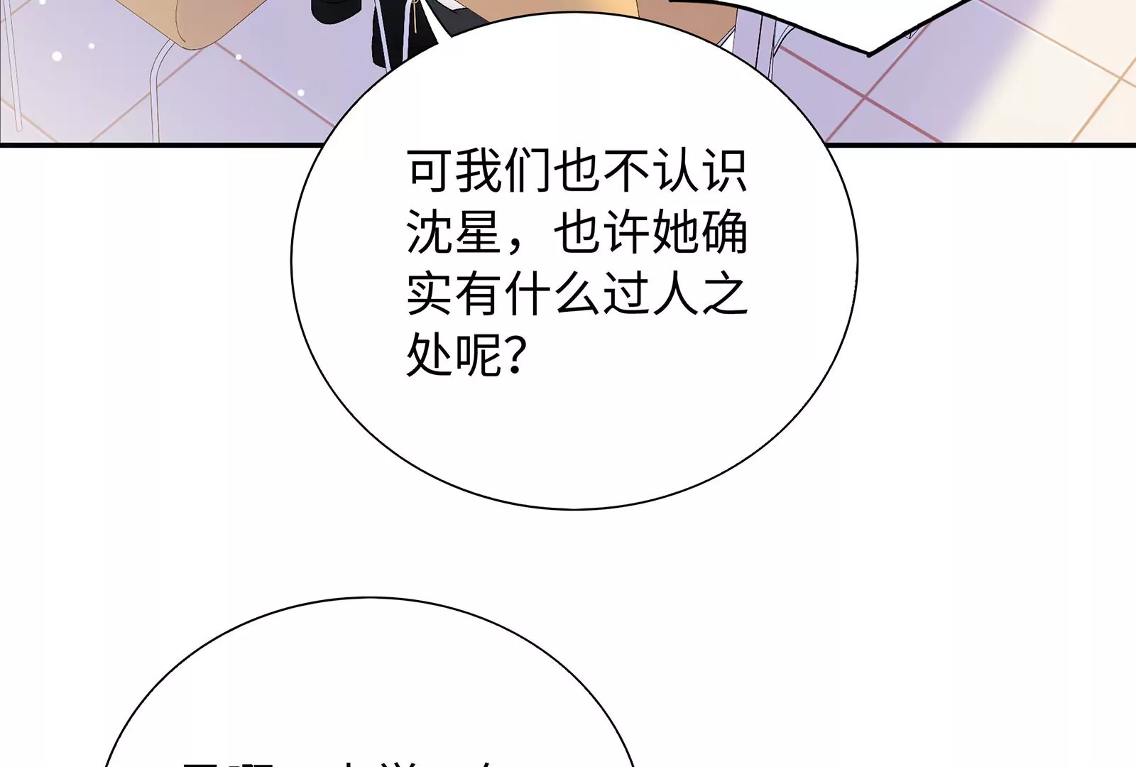 第12话 别对我指手画脚(1/3)-第13话