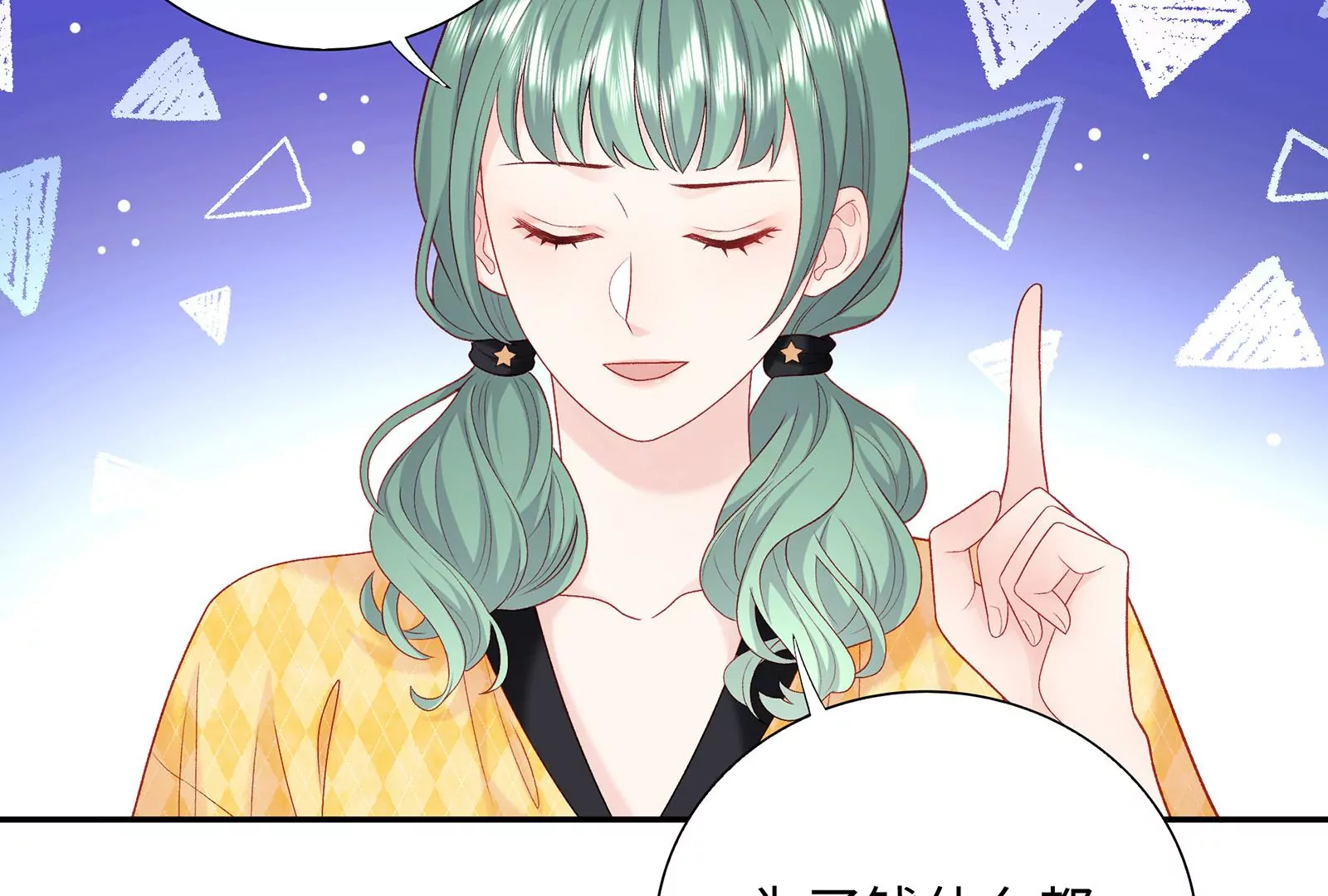 第12话 别对我指手画脚(1/3)-第13话