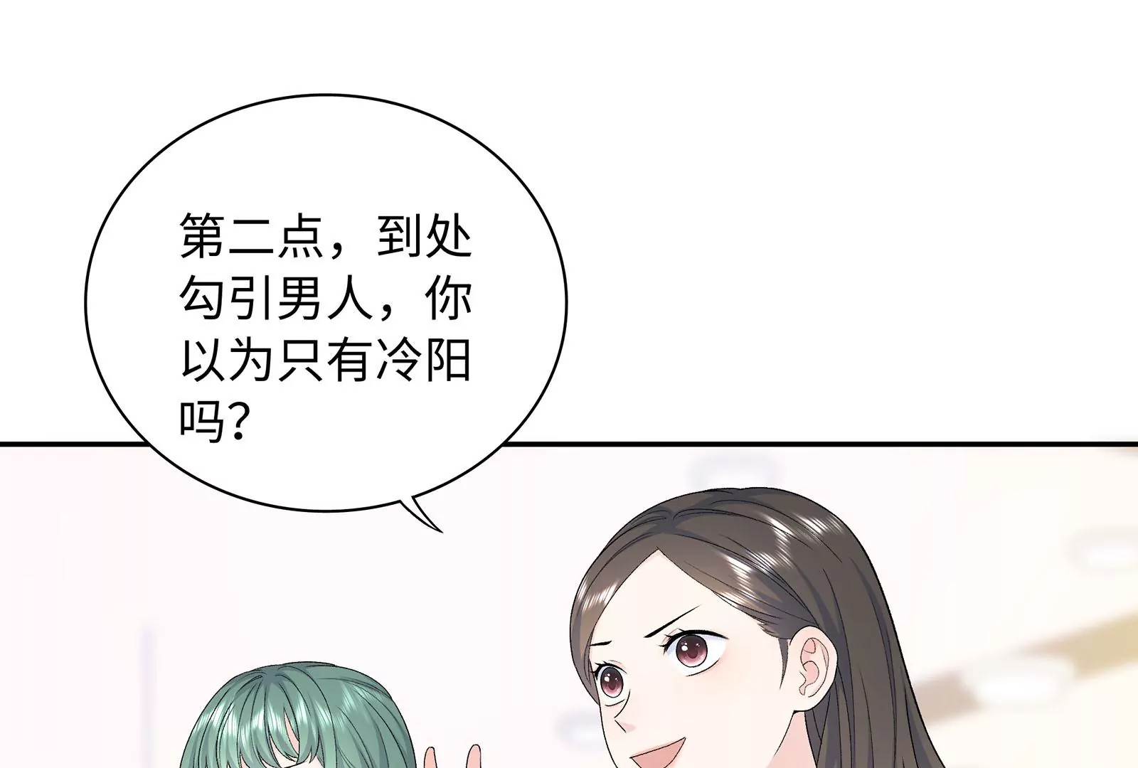 第12话 别对我指手画脚(1/3)-第13话