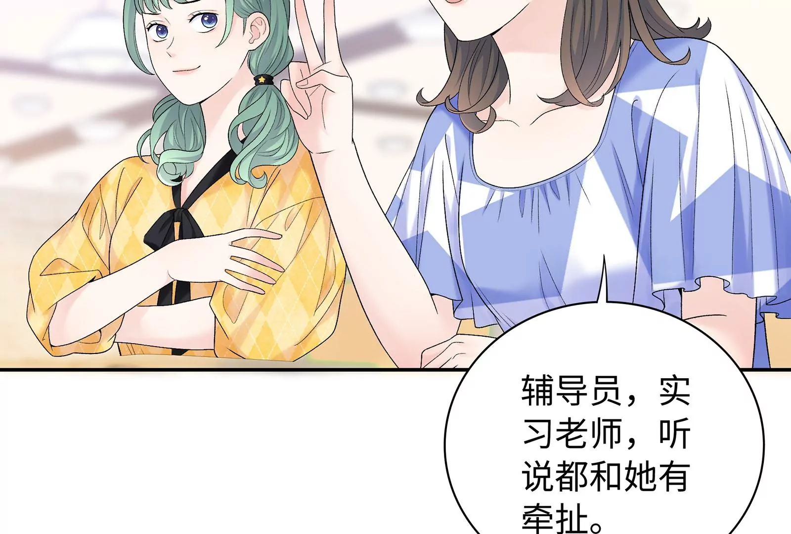 第12话 别对我指手画脚(1/3)-第13话
