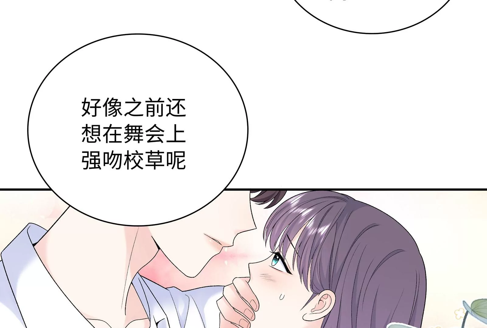 第12话 别对我指手画脚(1/3)-第13话