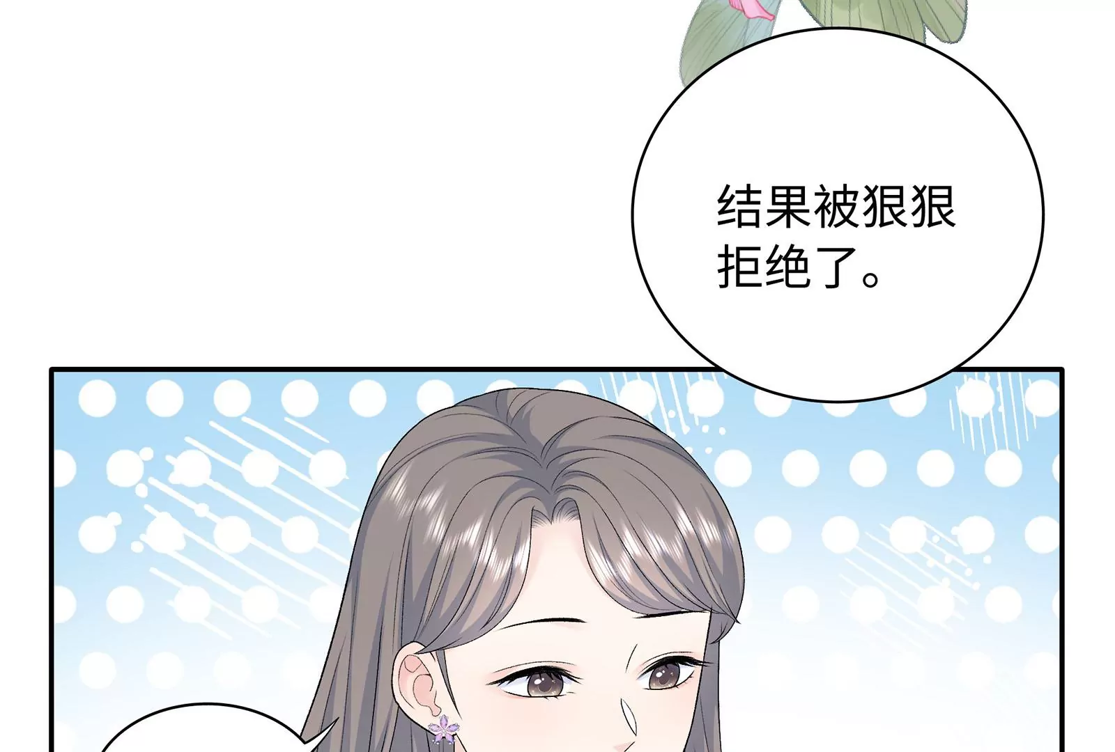 第12话 别对我指手画脚(1/3)-第13话