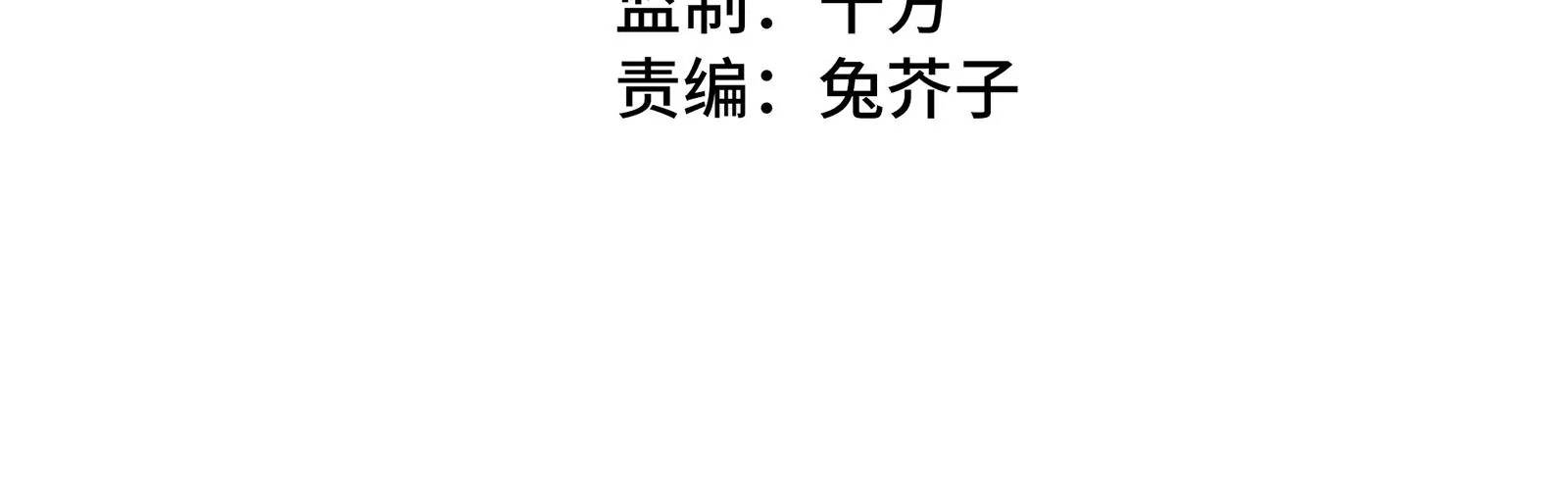 第12话 别对我指手画脚(1/3)-第13话