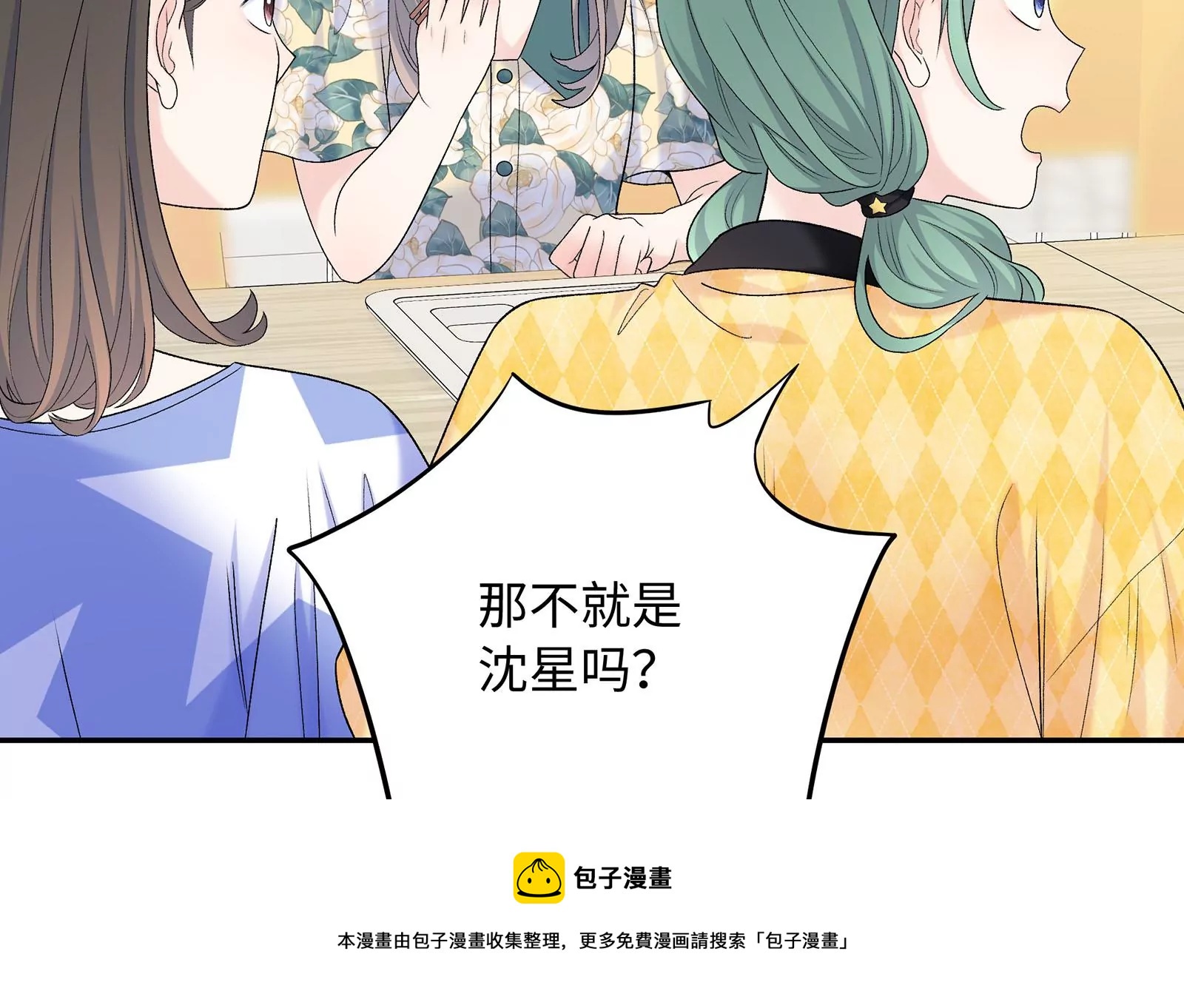 第12话 别对我指手画脚(1/3)-第13话