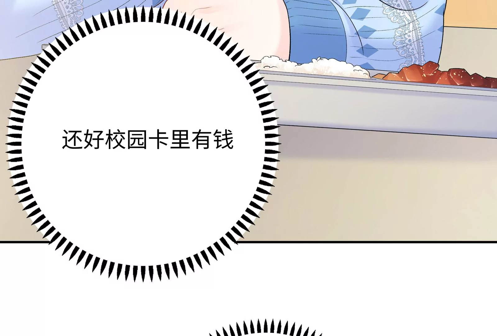 第12话 别对我指手画脚(1/3)-第13话