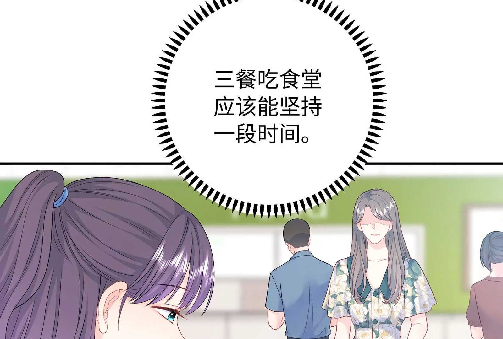 第12话 别对我指手画脚(1/3)-第13话
