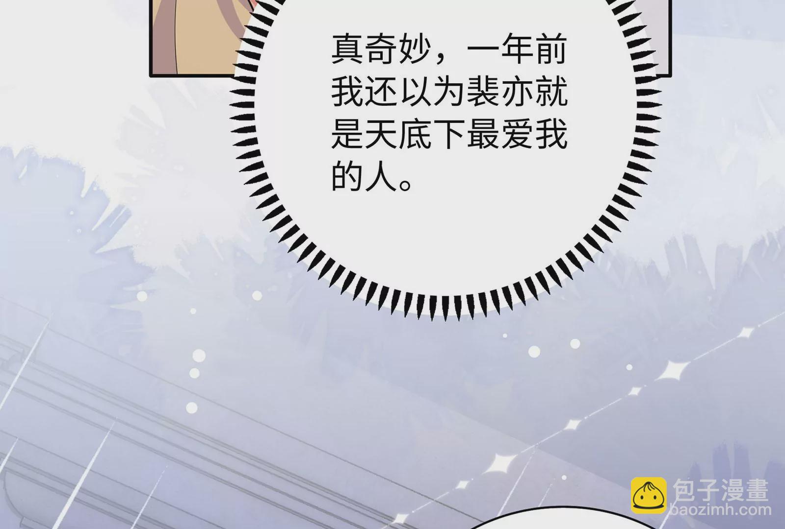 第120话  此心不变(1/3)-第121话