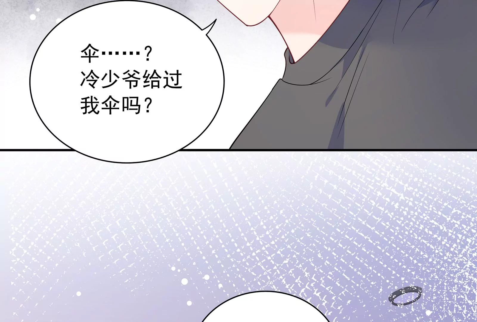 第122话  我是你的了(1/3)-第123话