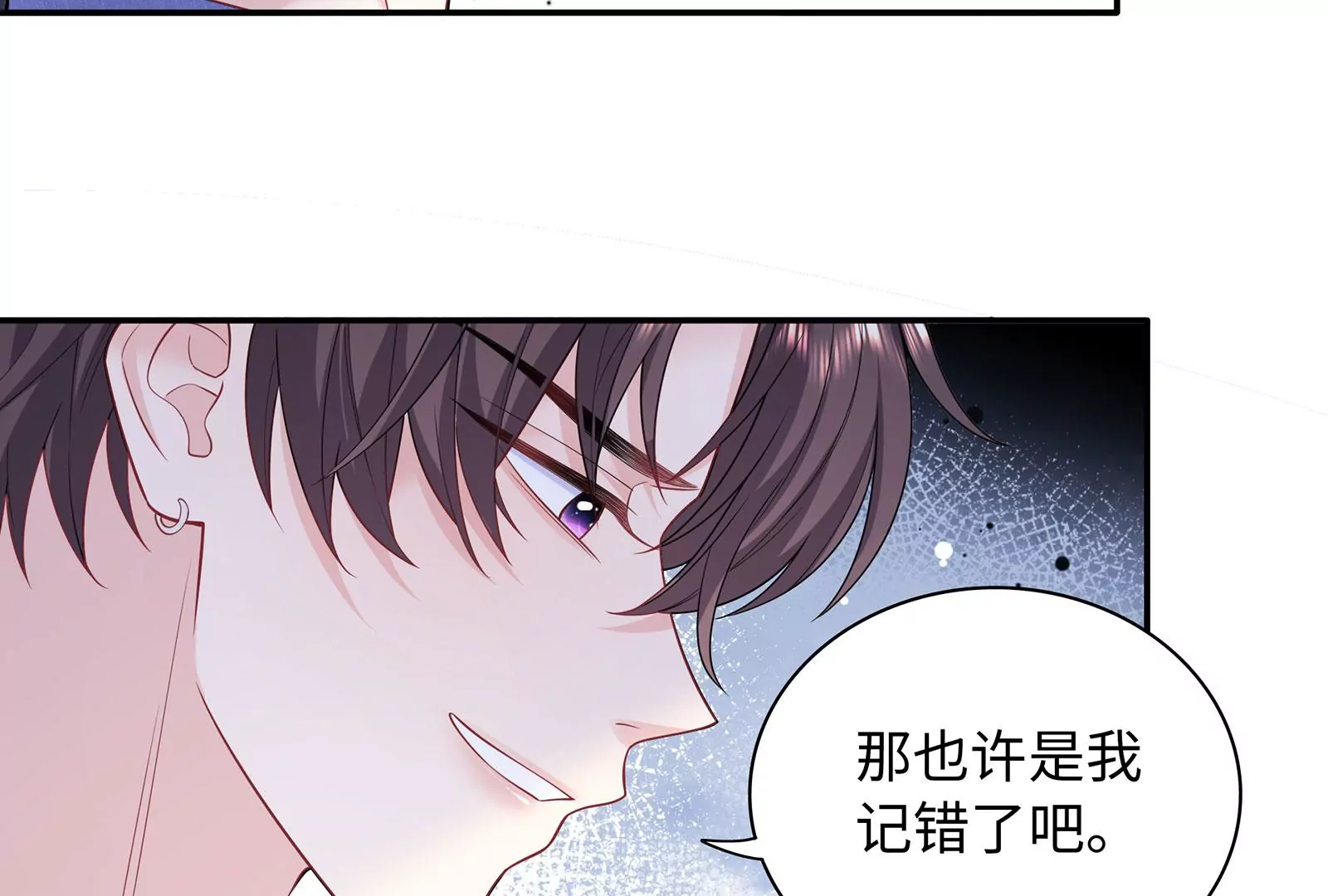 第122话  我是你的了(1/3)-第123话