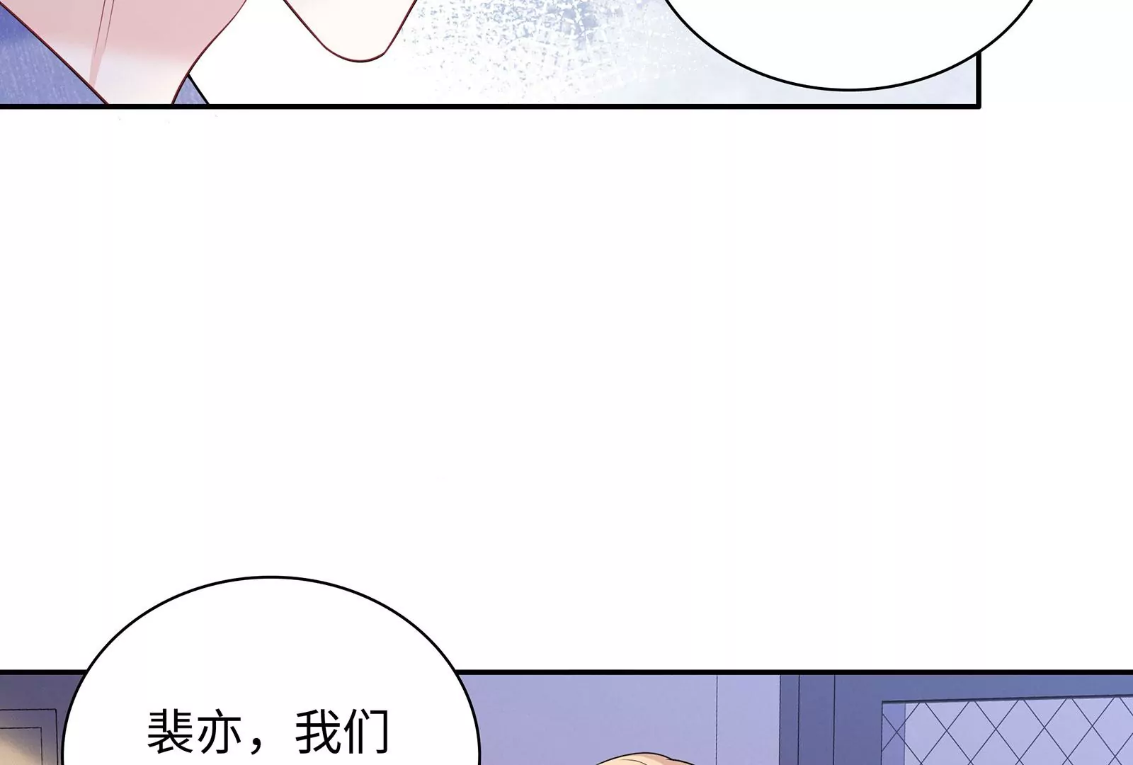 第122话  我是你的了(1/3)-第123话