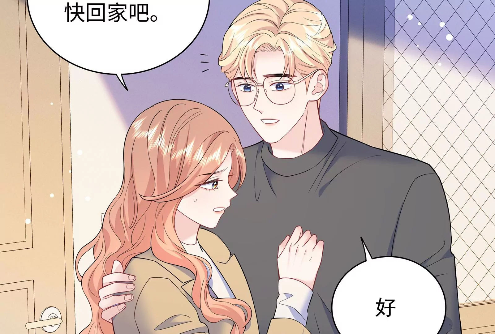 第122话  我是你的了(1/3)-第123话