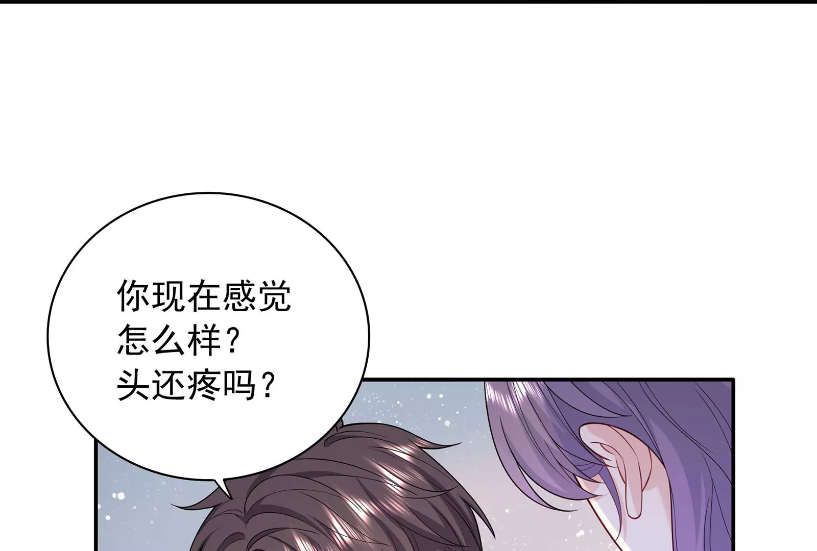 第122话  我是你的了(1/3)-第123话