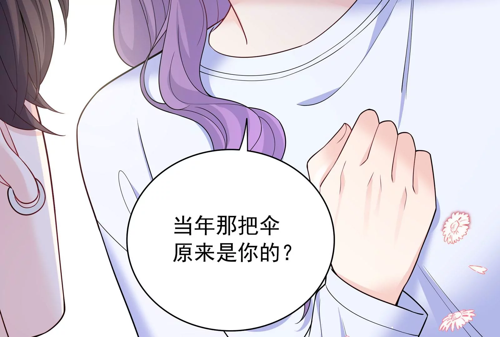 第122话  我是你的了(1/3)-第123话