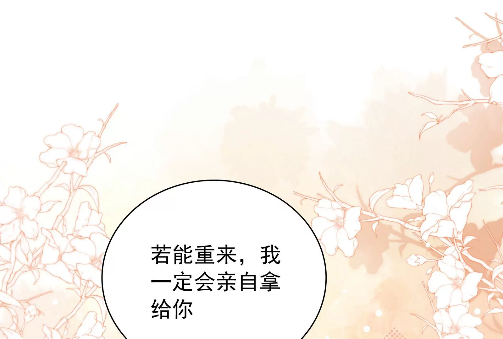 第122话  我是你的了(1/3)-第123话
