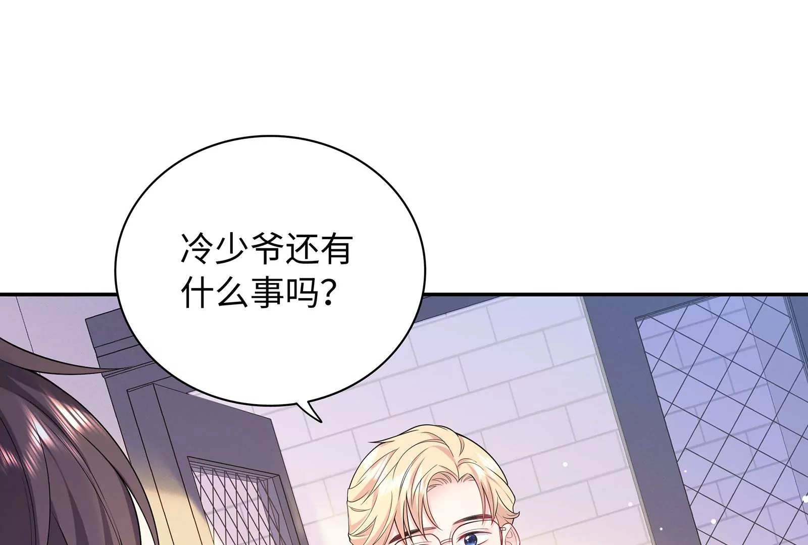 第122话  我是你的了(1/3)-第123话