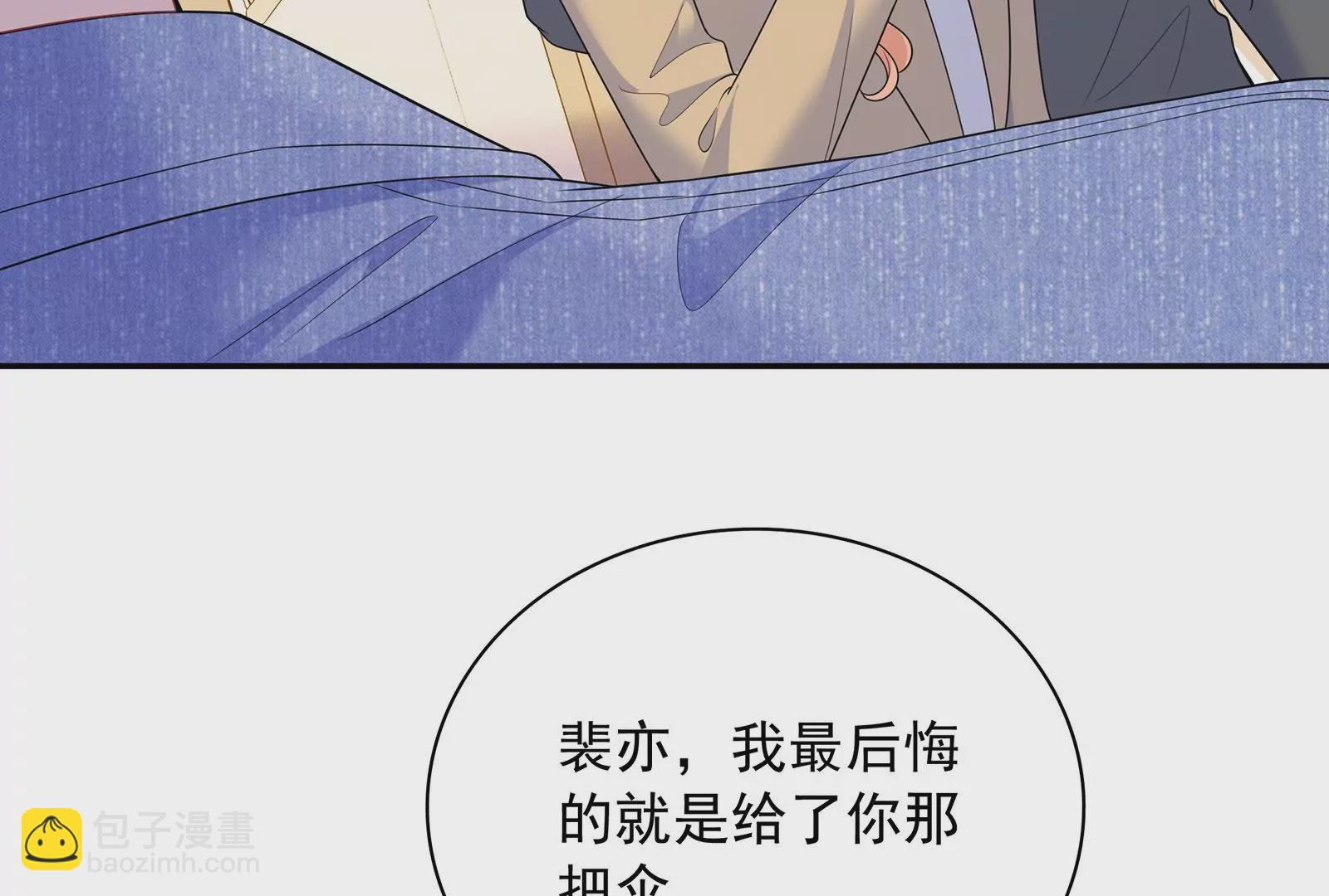 第122话  我是你的了(1/3)-第123话