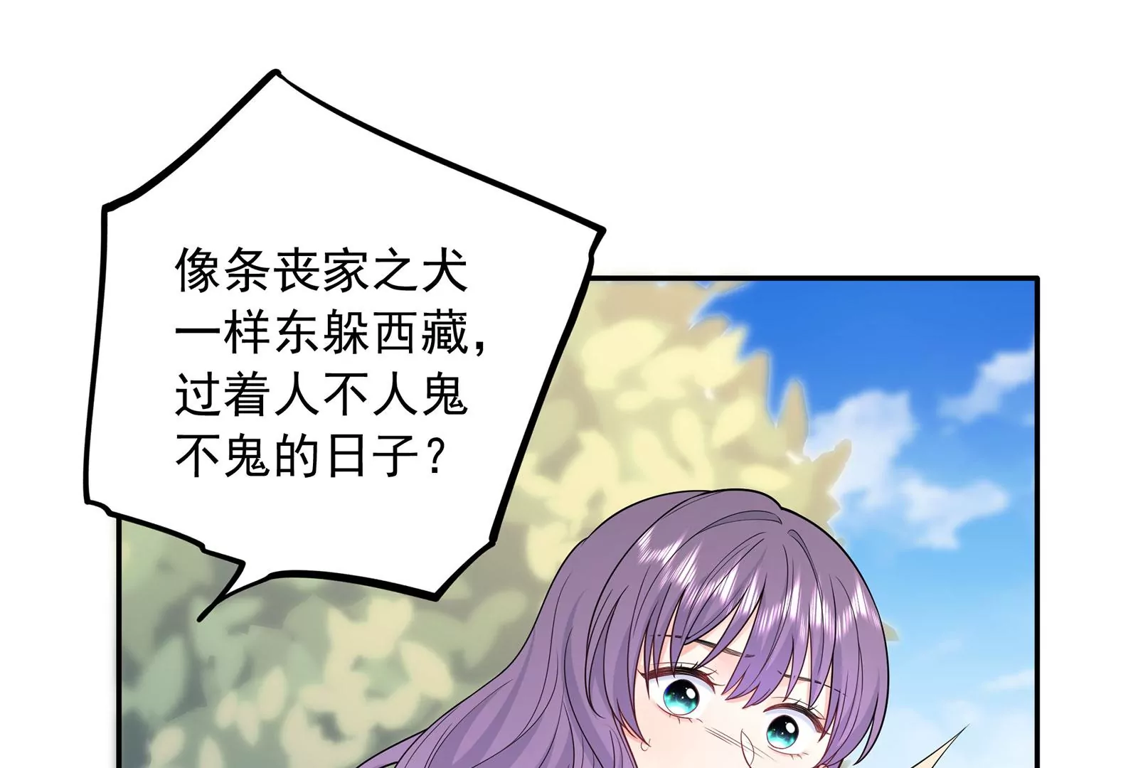 第124话 恶意的真相(1/3)-第125话