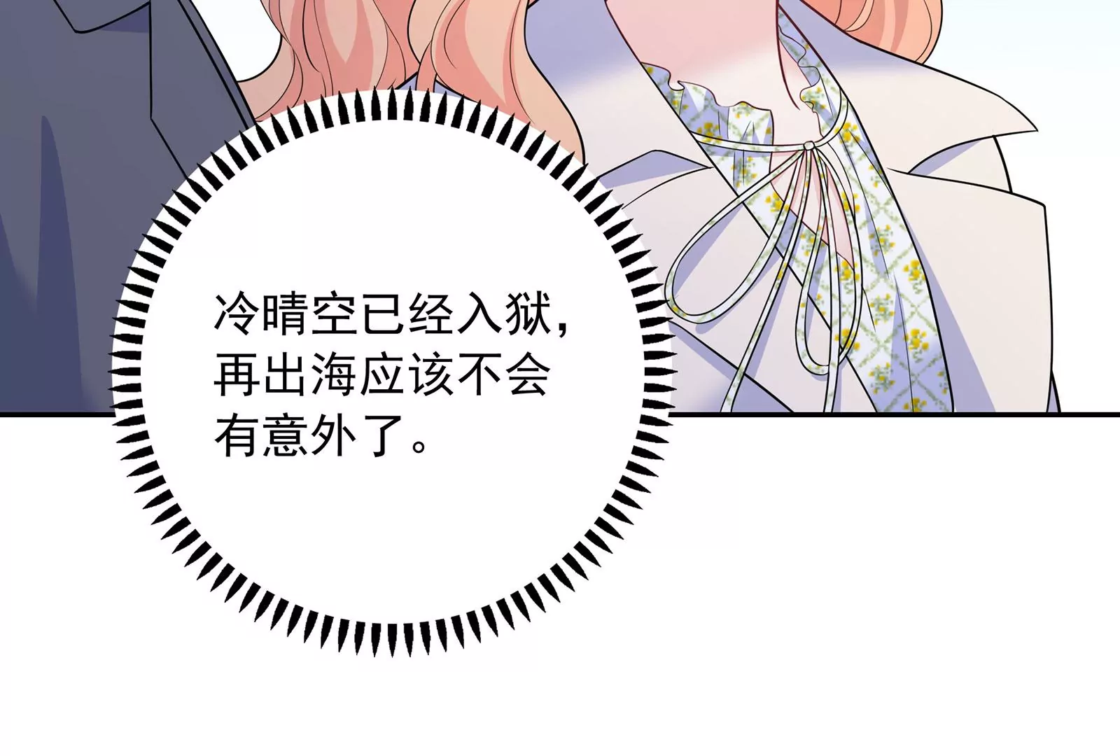 第124话 恶意的真相(1/3)-第125话