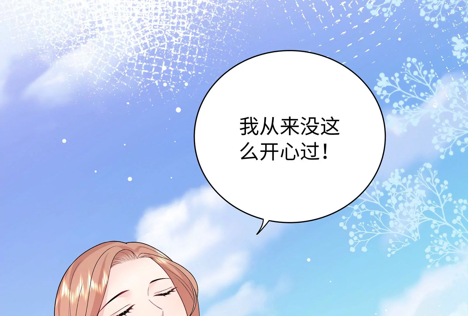 第124话 恶意的真相(1/3)-第125话