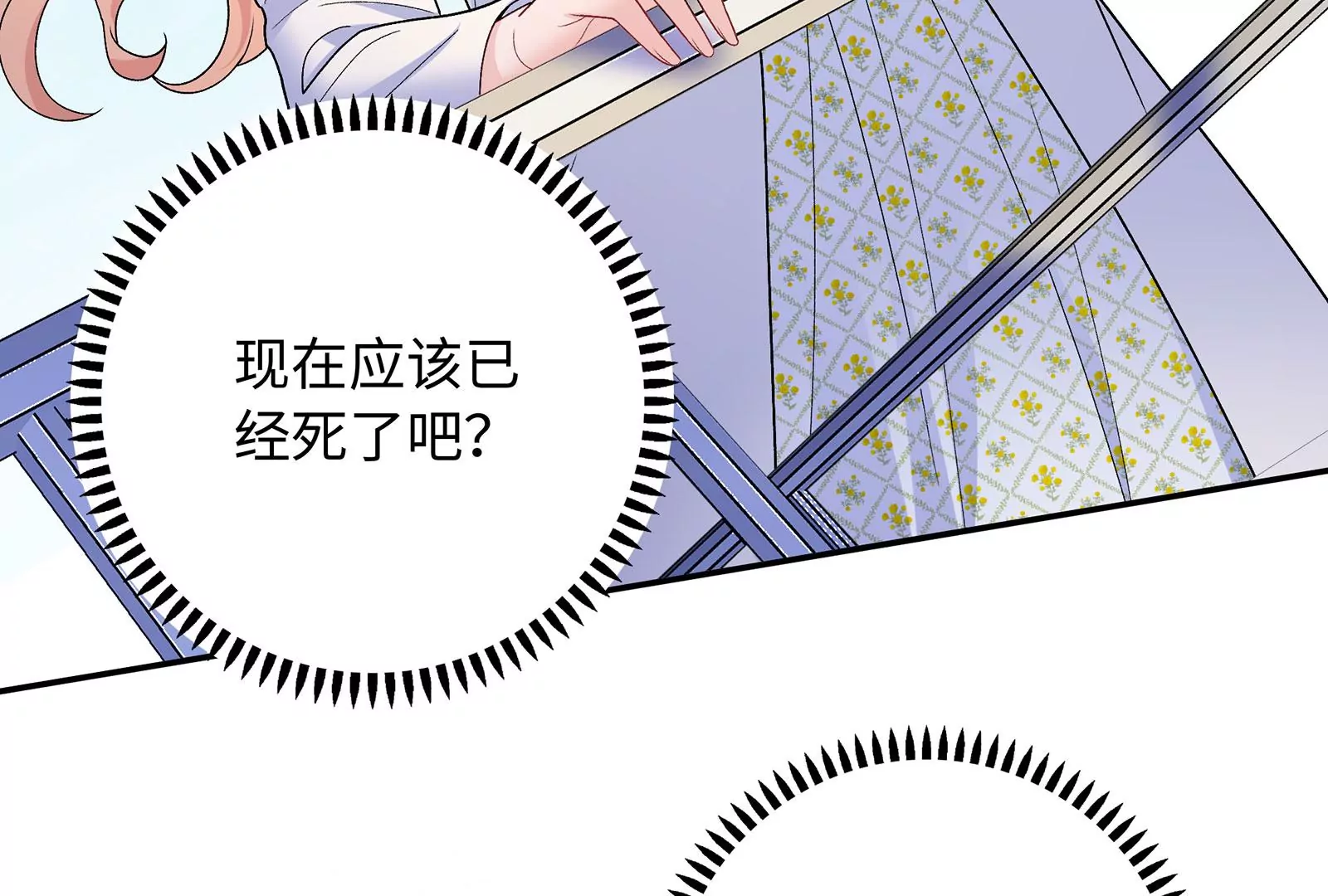第124话 恶意的真相(1/3)-第125话