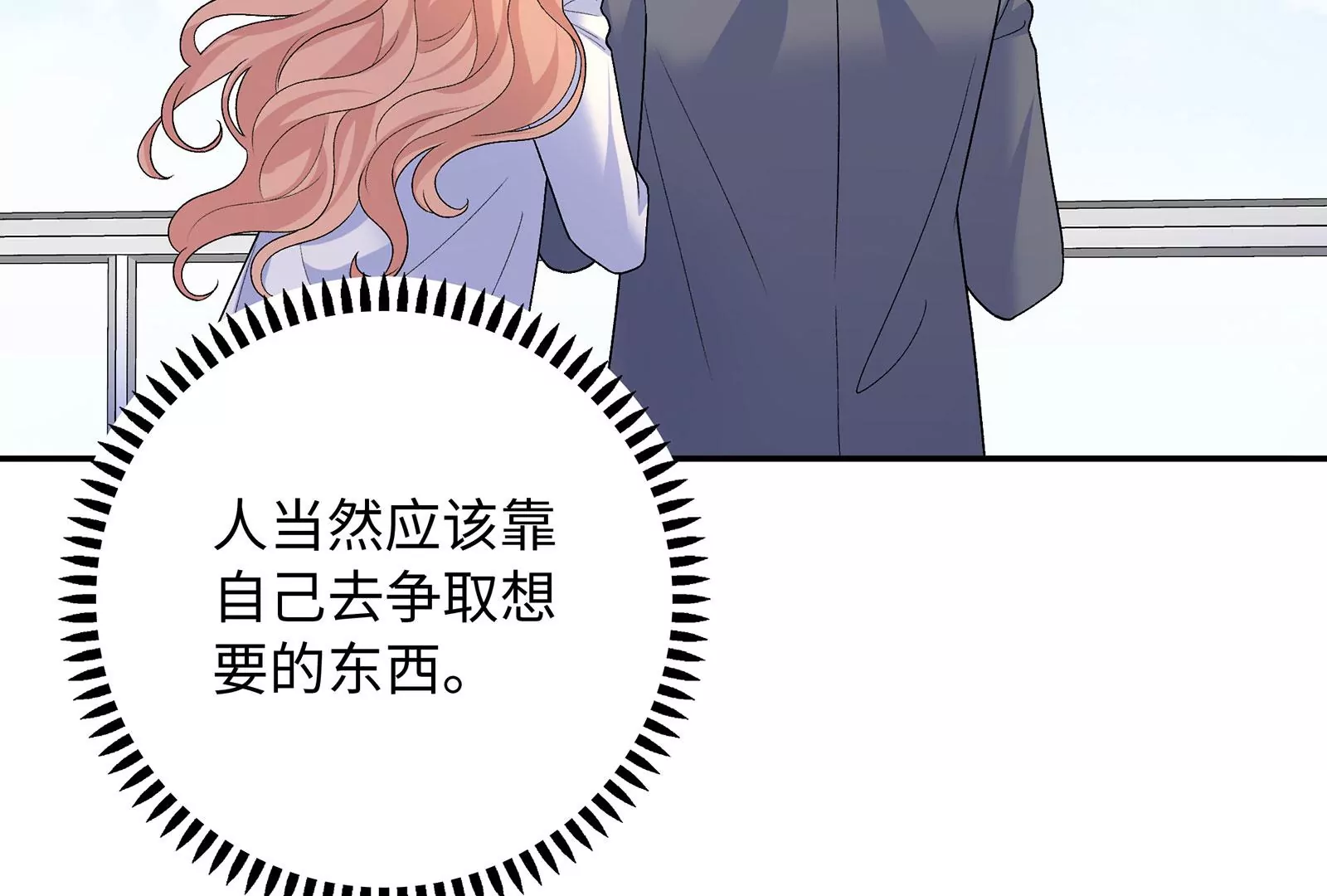 第124话 恶意的真相(1/3)-第125话