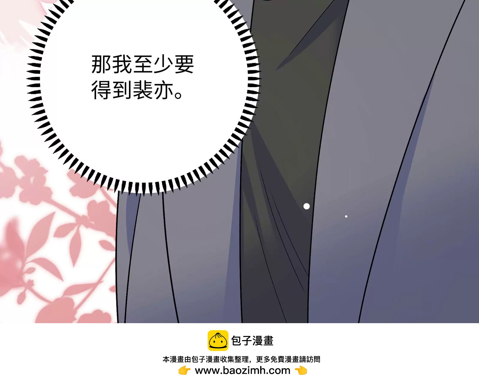 第124话 恶意的真相(1/3)-第125话
