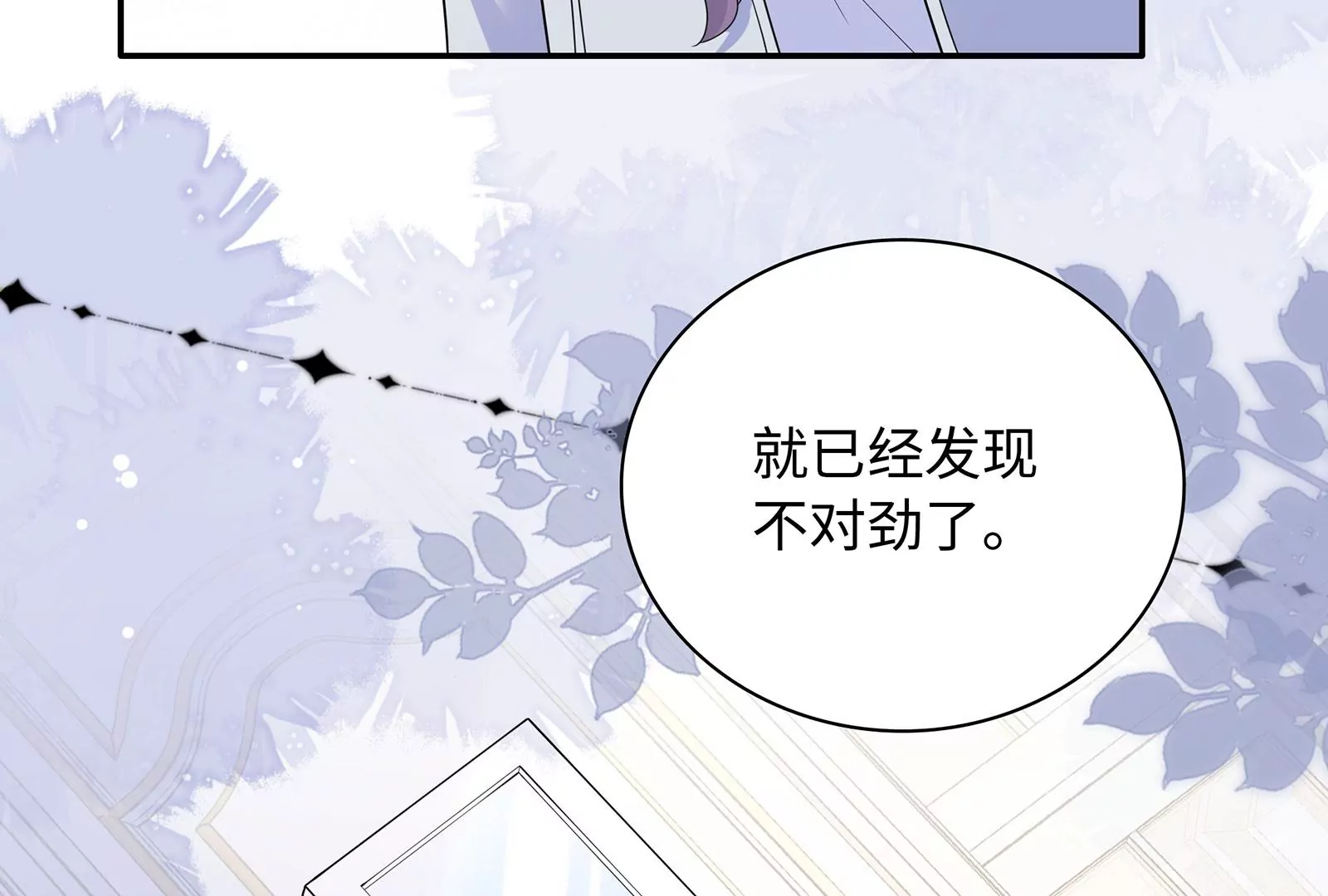 第126话 为什么我不是你(1/2)-第127话