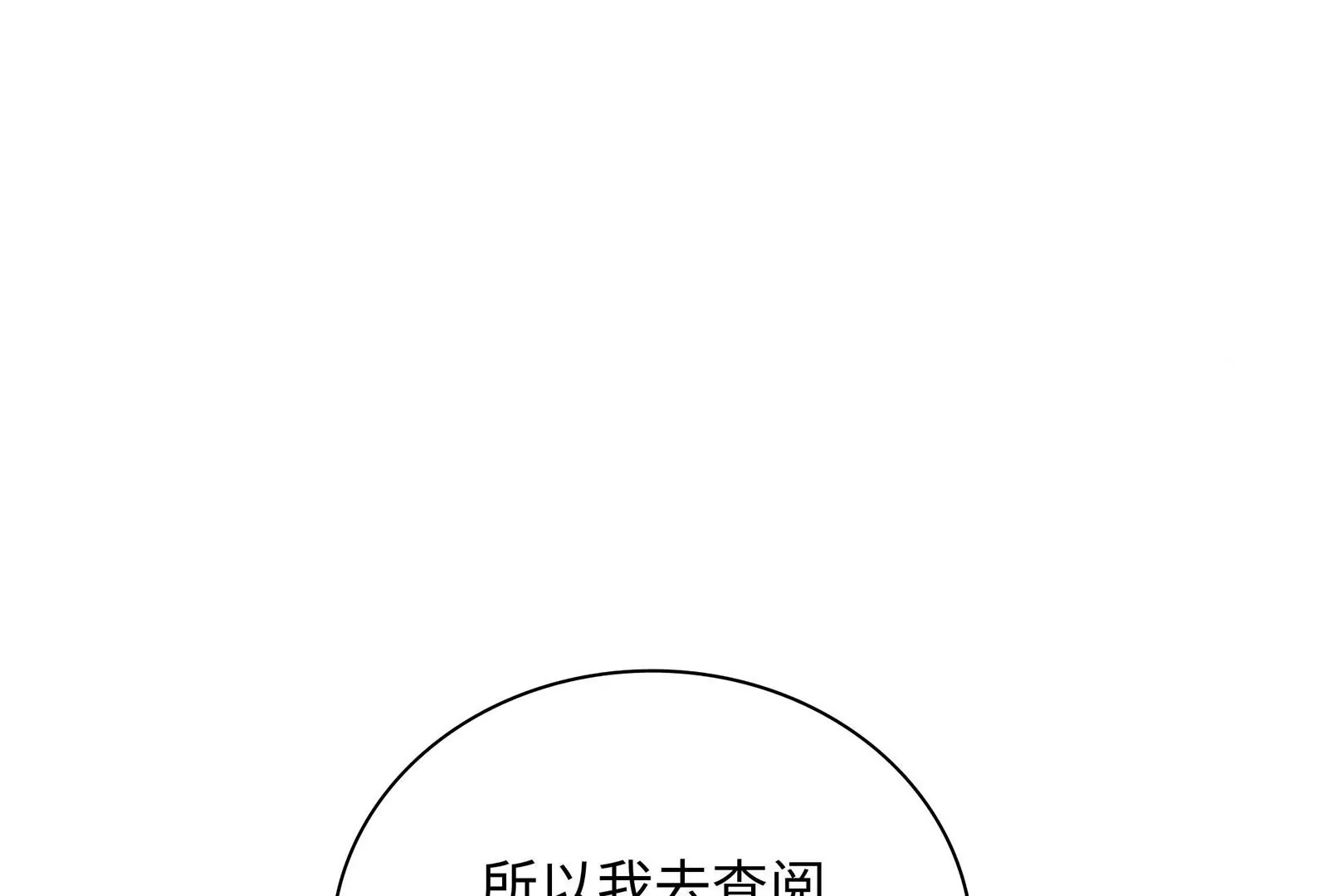 第126话 为什么我不是你(1/2)-第127话