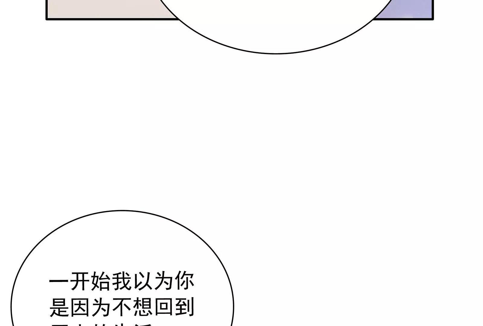 第126话 为什么我不是你(1/2)-第127话