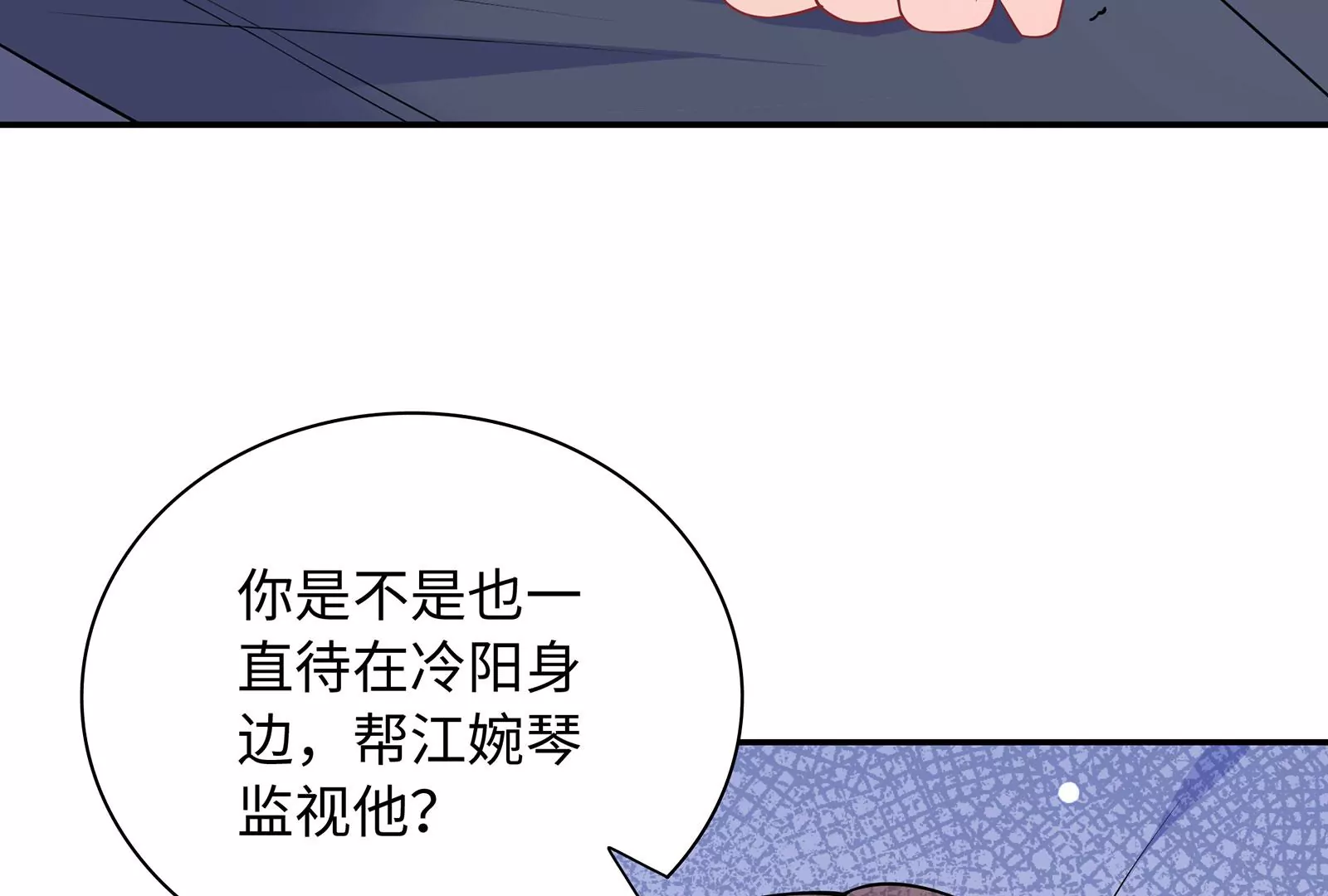第126话 为什么我不是你(1/2)-第127话
